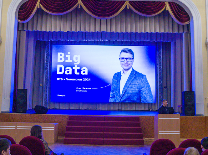 Стас Киселев рассказал школьникам и студентам про Big Data