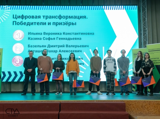 В актовом зале СПбГУТ чествовали финалистов чемпионата «Профессионалы»